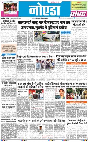 The Navodaya Times Noida