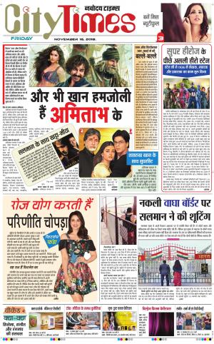 The Navodaya Times Magazine