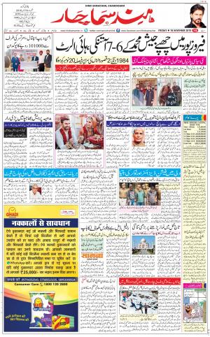 The Daily Hindsamachar Chandigarh