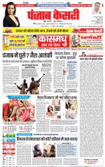 DELHI MAIN - PUNJAB KESARI