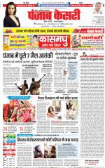 Noida - Punjab Kesari