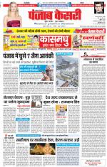 Lucknow - Punjab Kesari