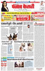 Karnal - Punjab Kesari