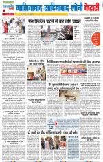 Ghaziabad - Punjab Kesari