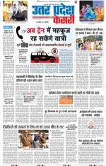 Bulndsahar - Punjab Kesari