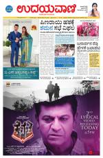 Hubballi Edition