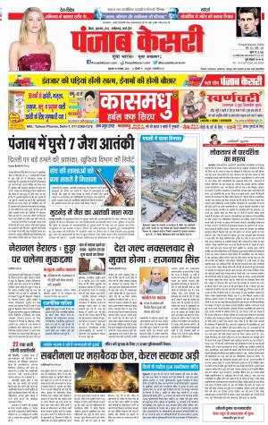16/11/2018 Punjab Kesari Bihar and Jharkhand 