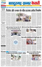 Bahadurgarh - Punjab Kesari