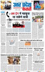 Aligarh - Punjab Kesari