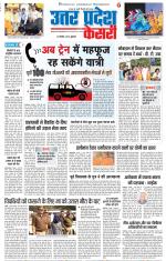Agra - Punjab Kesari