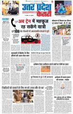 Muzzafar Nagar - Punjab Kesari