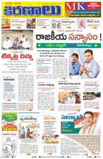 Maro Kiranaalu 16112018