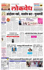 Daily Lokvedh