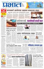 सातारा आवृत्ती