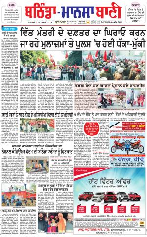  Bhantinda - Mansa Bani