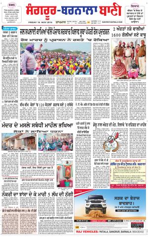  Sangrur - Barnala Bani