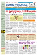 Keralabhooshanam (Malabar Edition)