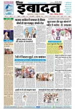 DAINIK IBADAT