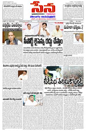 16th November 2018 Edition