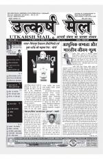 utkarsh mail 16-30 november 2018