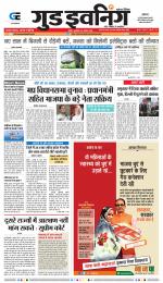 GOOD EVENING CITY INDORE