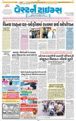 Ahmedabad Gujarati (Morning Daily)