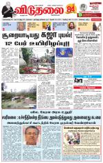 விடுதலை - viduthalai