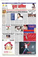 युवाशक्ति