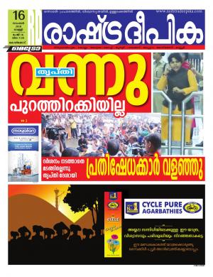 kozhikode16-11-2018