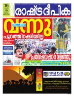 Rashtradeepika Trivandrum
