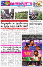 Makkal Kural Tamil Daily