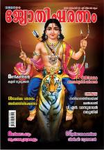 Jyothisharatnam Fortnightly