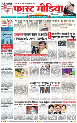  Daily Fast Media17/11/2018