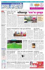 सत्य सह्याद्री 