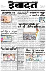 DAINIK IBADAT
