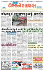 Gandhinagar Guj. - Discontinued
