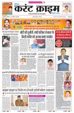 Dainik Current Crime