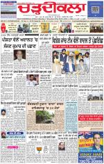 Charhdikala Newspaper (Punjab) 