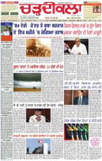 Daily Charhdikala (Haryana) 
