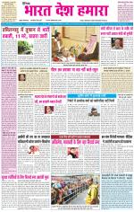 BHARAT DESH HAMARA (PUNJAB)