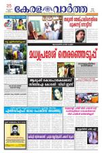 KeralaVartha