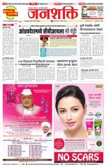 Pune - Mumbai Janshakti