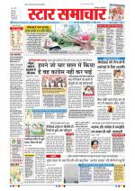 Star Samachar Bhopal