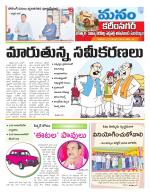 Karimnagar/siricilla/Jagityala