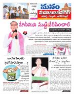 Mahaboobnagar/Gadwal/