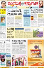 Namma Kalaburagi ಕಲಬುರಗಿ