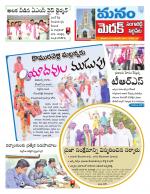 Medak/Sangareddy/Siddipeta