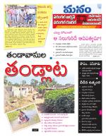 Warangal/Janagam/jayasankar/Mahaboobabad