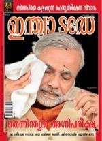India Today - Malayalam