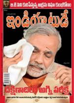 India Today - Telugu